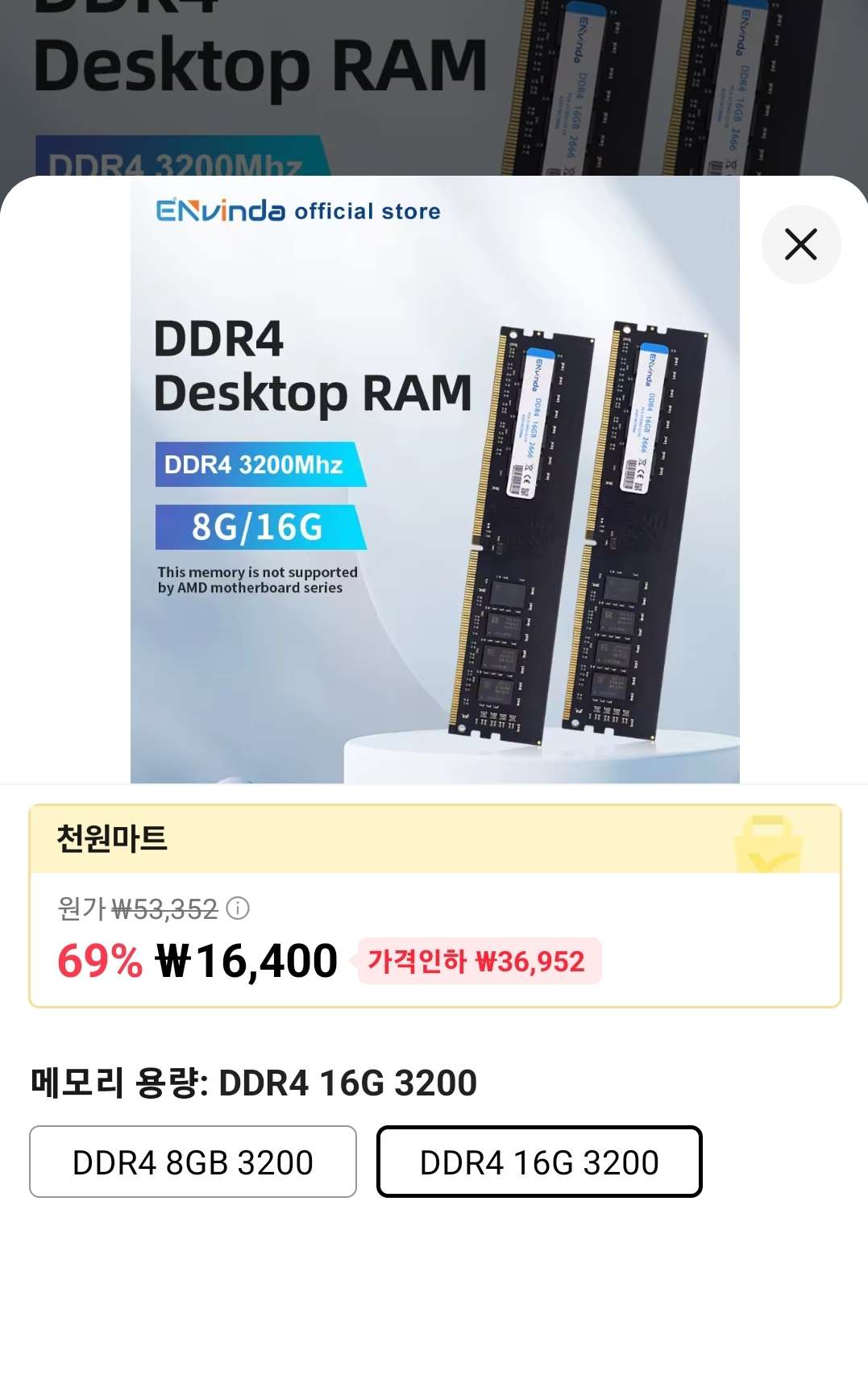 돌아온 ENVINDA(엔비디아아님) DDR4 16기가 3200Mhz (AMD CPU 호환이슈